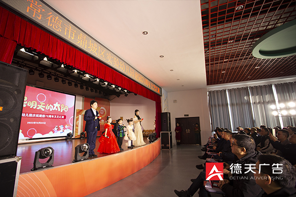 鼎城區實驗幼兒園建園70周年活動